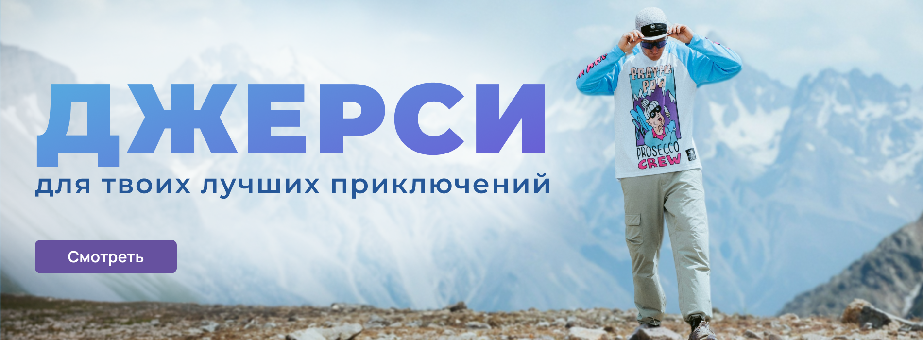 Баннер джерси